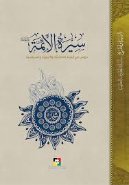 مكتبة المعارف الاسلامية