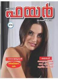 Fire malayalam magazine cover scans h n csv. Fire Mini Magazine Latest Issues Online Jionews