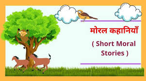short stories in hindi archives