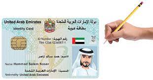 What is an emirates id?it is the main identification or resident card of all uae citizens and residents. How To Update Details On Your Emirates Id Resident Identity Card Dubai Ofw