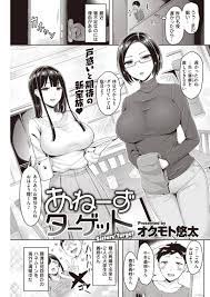 エロ漫画】二人の巨乳義姉に下着でオナニーしているを見られてしまった弟の主人公。まんざらじゃない二人は彼に3Pセックスを迫る。 | エロ漫画・エロ 同人誌｜俺のエロ本 | servicemanuals.ru