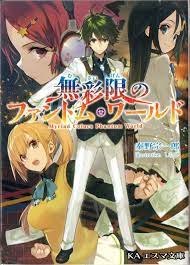 Used Myriad Colors Phantom World Vol.1 Japanese Light Novel KyoAni | eBay