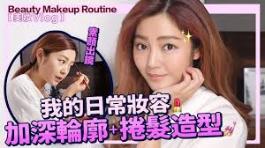 造型技巧分享beauty makeup routine