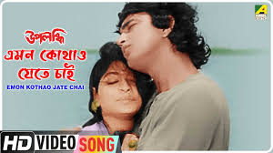 Facebook gives people the power to share and makes. Amar Monta Tane Bonpalashir Padabali Bengali Movie Song Shyamal Mitra Youtube