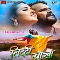 Litti Chokha (Khesari Lal Yadav, Kajal Raghwani) Mp3 Songs Download  -BiharMasti.IN