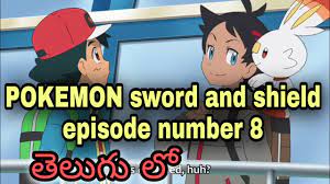Pokemon sword and shield episode number 8 in Telugu - YouTube