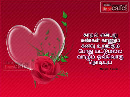heart images with love poems by myvizhi