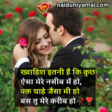 new love shayari in hindi 150 न य