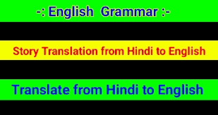 story translation from hindi to english
