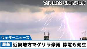大阪や兵庫などで激しい雷雨 一部で停電も発生 - YouTube