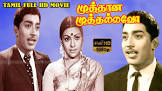  Manorama Muthana Muthallava Movie