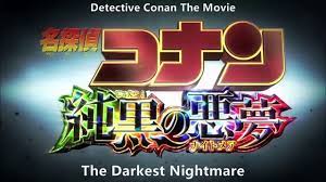 Detective Conan movie 20 trailer HD - YouTube