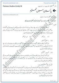 Why I Love Pakistan Speech in English and Essay   Student Teacher     Honey Notes