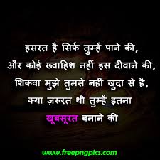Check spelling or type a new query. Girl Impress Shayari Romantic Shayari Real Friendship Quotes Hindi Shayari Love