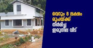 8 Lakhs Budget House Plans In Kerala