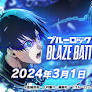 BAEL、TVアニメ『ブルーロック』原作の完全新作3Dスマホゲーム『ブルーロック BLAZE BATTLE』の正式サービス ...