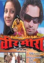 Shree Satya Narayan Vrat Katha | Watch Online Hindi Movies, Live Indian TV , Radio And More. - Veer-Meera-Ek-Prem-Katha-20091