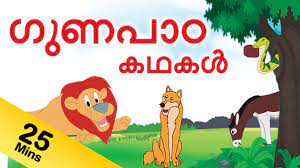Manchadi story pig and tiger | malayalam animated short story for kids. Moral Stories In Malayalam Youtube