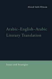 arabic english arabic literary translation