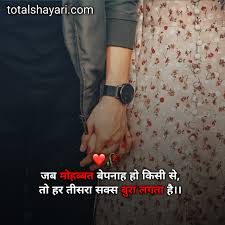 best 30 romantic shayari in hindi