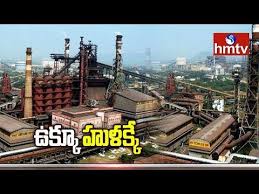 Image result for kadapa steel factory