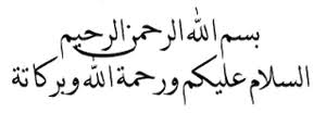 Tulisan bismillah arab + kalimat yang sering digunakan. Assalamualaikum Png Assalamualaikum Transparent Background Freeiconspng