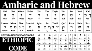 Amharic Learn The Pure Language Of The King Of Kings