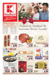Тази седмица в kaufland изгодни предложения с намалени цени. Tyr Svinsko S Kartofi Boyadisvane