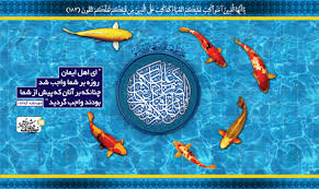 Image result for ‫حلول ماه رمضان‬‎
