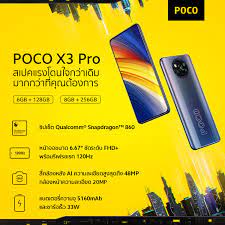 เปิดตัว POCO F3 - POCO X3 Pro สมาร์ทโฟนสเปคเทพ เอาใจคอเกม