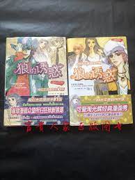 珍藏正版書狼的誘惑漫畫版1 2套裝兩冊可愛淘小說世界知識出版-Taobao