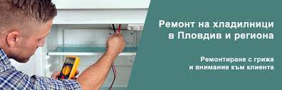 Технически характеристики и ремонт на хладилници атлант: Remont Na Hladilnici Plovdiv I Rajona Niski Ceni Ilandi Plovdiv