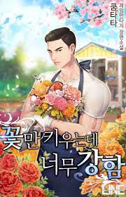 The Strongest Florist (Novel) | Read manga online free, Manga to read, Best  novels