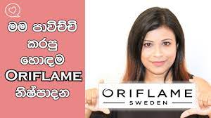 my favorite oriflame s you