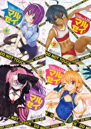 New 性犯罪特殊対策チーム捜査3.5課 MARUSEI!! 1-4 set / Japanese Boys Comic Manga Book |  eBay