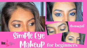 simple eye makeup tutorial for