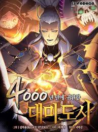The Archmage Returns After 4000 Years – Contents Lab. Blue