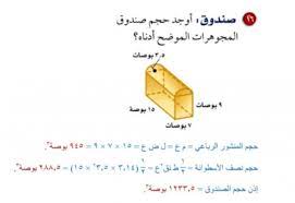 يمكن إيجاد حجم صندوق بضرب طوله في عرضه في ارتفاعه، فإذا كان كلِ من طول الصندوق وعرضه وارتفاعه يساوي ٥ سم، فإن حجم الصندوق باستعمال الأسس يساوي ##