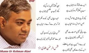 best ghazals and nazms urdu poetry in