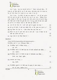 icse hindi essay best essay website icse hindi essay