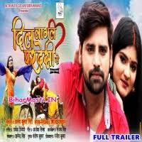 Dil Lagal Pardeshi Se (Rakesh Mishra, Shruti Rao) Movie Full Trailer  Download -BiharMasti.IN