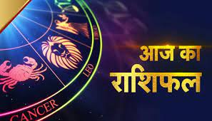 daily horoscope aaj ka rashifal 5 June 2022 Astrology Prediction Cancer  Scorpio Capricorn other Zodiac Sign | Aaj Ka Rashifal: इन राशियों को धन के  मामले में देना होगा ध्यान, जानें आज