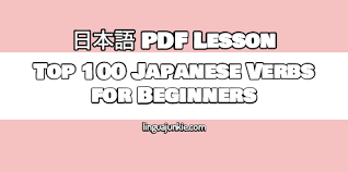 Tons Of Free Japanese Grammar Vocabulary Pdf Lessons
