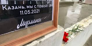 «казань, мы с тобой!» — слова поддержки и сочувствия жителям столицы татарстана звучат по всей россии. Xzm 3ule70fkrm