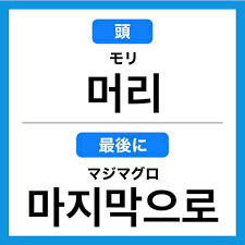 話すための】韓国語講師@gen on Instagram: “これで少しでも韓国人に近づける！ 日本語みたいな爆笑韓国語🇰🇷を紹介！ @hangul_gen です！ フォローお願いします🤲 今ならフォローで無料勉強用テキスト配布中📚📖 #韓国語勉強 #韓国語 #韓国語勉強中 #韓国語勉強垢 #韓国 ...