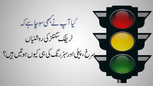 Traffic Light Color History Traffic Lights Meaning Of Color