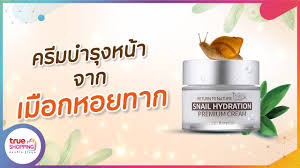 snail hydration รีวิว products