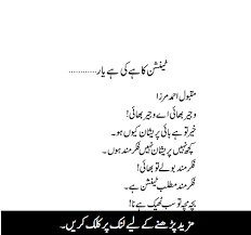 short story in urdu tension kahay ki