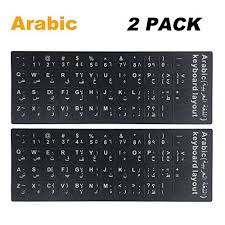 Keyboard stickers for macbook, laptop, or desktop pc let you change keyboard letters to any language, be it russian, arabic, hebrew, korean, or other. Best Arabic Keyboard Stickers For Your Keyboard