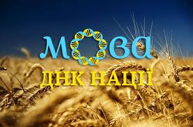 Нації вмирають не від інфаркту. Спочатку їм відбирає мову» – АрміяInform